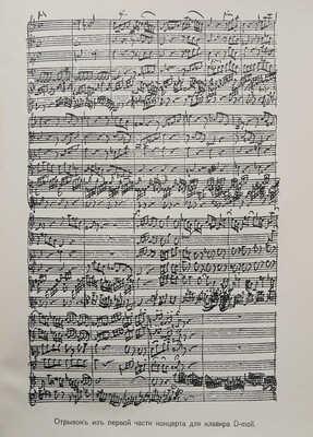 Вольфрум Ф. Иоганн Себастиан Бах. М., 1912.